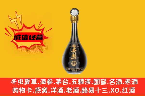 九江市上门回收西凤酒价格
