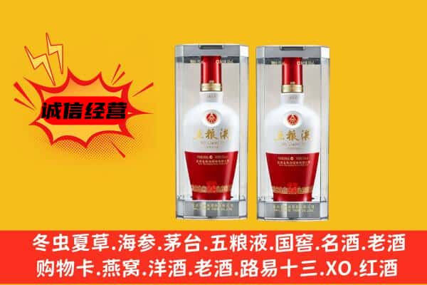 九江市上门回收五粮液1618价格