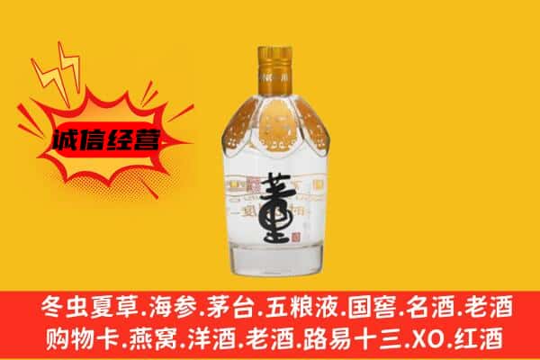 九江市上门回收老董酒价格
