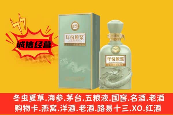 九江市上门回收古井贡酒价格