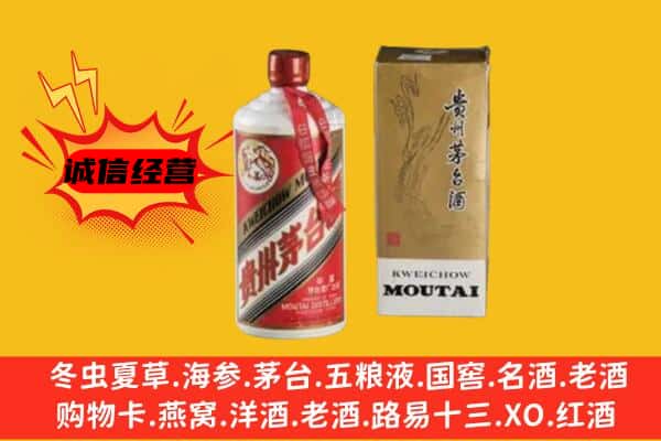 九江市回收铁盖茅台酒