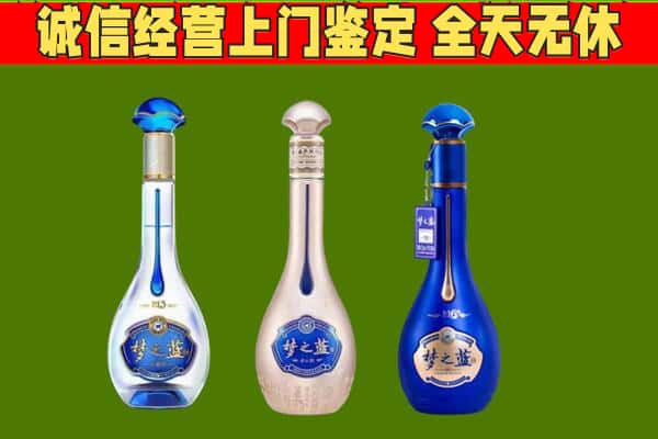 九江市回收哪些梦之蓝